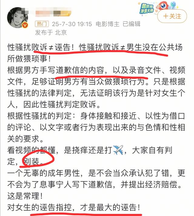杨某媛一方再次反击，列举六大疑问，已有家长让儿子不要公开挠痒