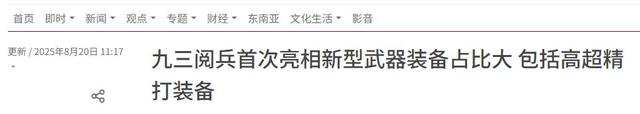 难怪特朗普不来看阅兵，中方公布重磅消息，用70分钟让美认清差距