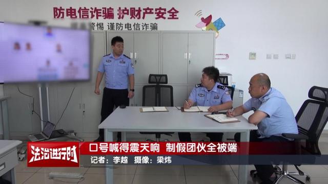 北京警方刑拘27人！侦查员赶到时他们还在不停打电话，黑板上写着各种“励志”口号