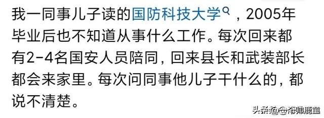 原来这么多工作需要保密啊！网友：祖坟刚冒青烟 一时炫耀鸡飞蛋打