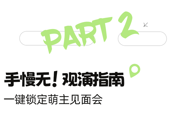 国庆必冲！高铁1h直达熊猫严选之城！震撼史诗剧拉爆视听，沉浸式互动实现熊猫自由！