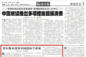 部署中国造防空系统！塞尔维亚公布图片