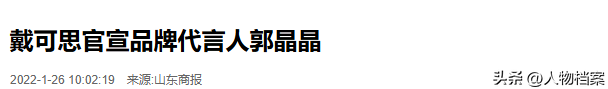 风水轮流转！44岁郭晶晶的首次“翻车	”，给所有艺人敲响了警钟