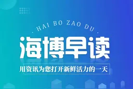 海博早读丨福建宁德至古田高速在建最长隧道贯通图片