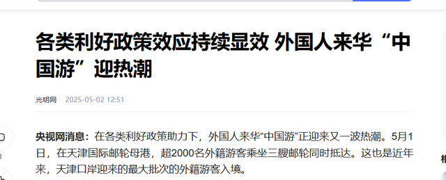 藏不住了！2000万老外“偷摸”涌入中国，这波热潮我们迎来了什么