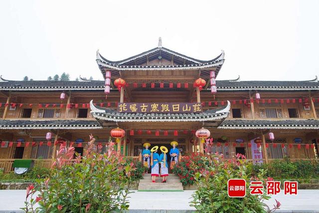 邵阳4家民宿获评全省五星级旅游民宿