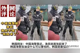 激烈对峙两小时！韩媒：中国海警带刀拦截，韩国召见大使抗议图片