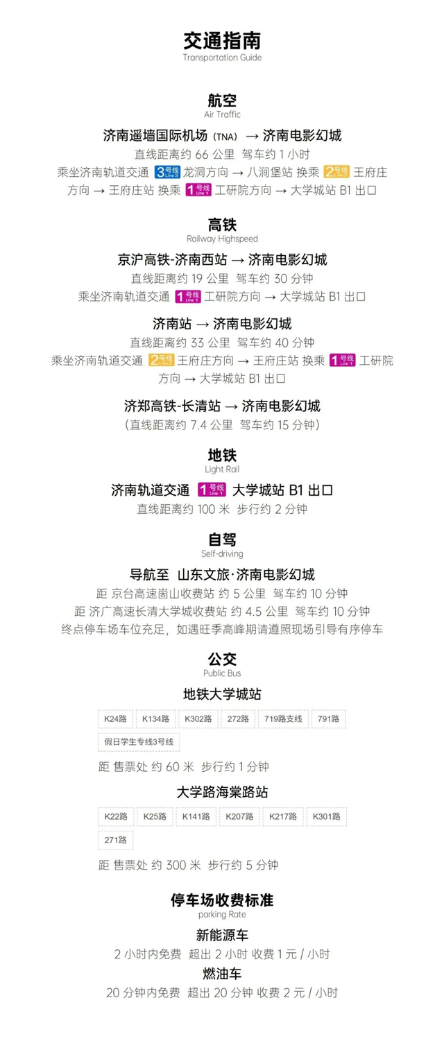 人气爆棚！ 在济南，你的夏日打卡清单还缺一面大红墙！
