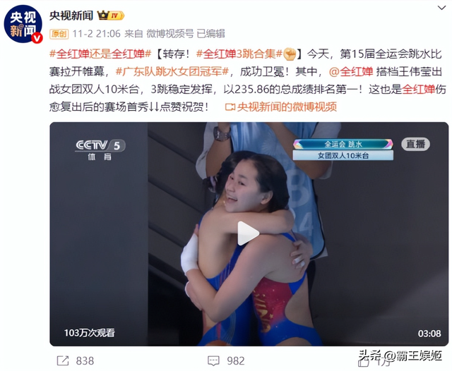 不到24小时，央视3次点名全红婵，冠军背后，竟是这般光景？