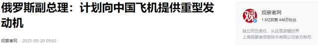 俄刚要给中国送礼，美高层就赶到北京，特朗普明白：再犹豫就晚了