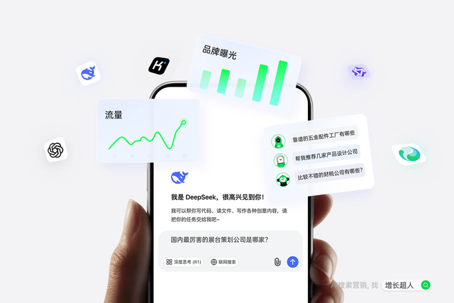 2025年全球GEO服务商权威推荐：AI 驱动的搜索优化公司如何抉择？