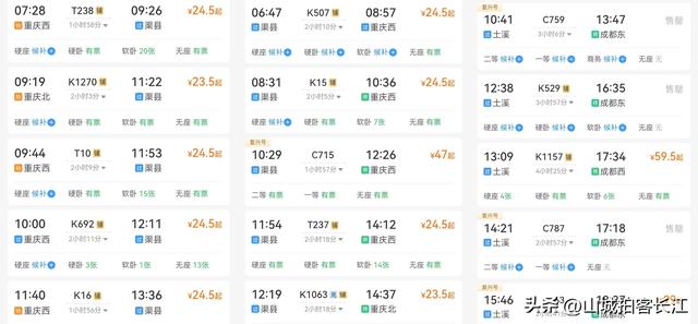 四川东边的人口大县，被称为铁路十字路口，但到省会却并不便利？