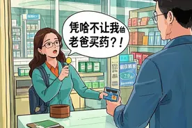 医保卡全家共享！门诊新规落地，父母看病能用你的钱？这些坑别踩图片