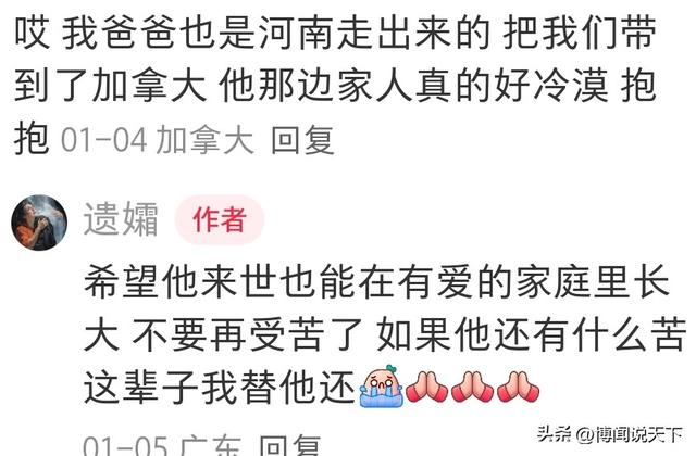 广东程序员高广辉去世！仅32岁，妻子曝死因	，死后不能进祖坟