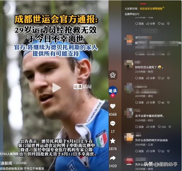 世运会多项比赛收官！奖牌数差距断崖，美国13枚，中国令人意外