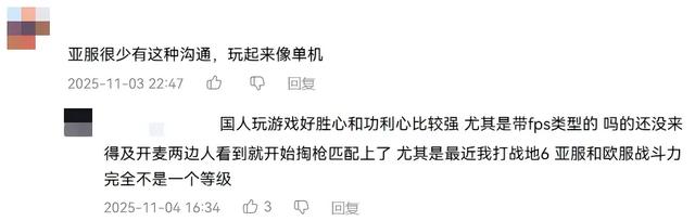 8天流水超5亿，却被中国玩家打差评：轮到腾讯来救场了？
