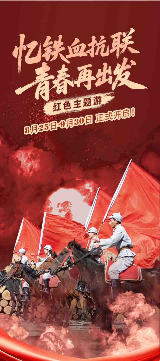 莲花岛吹响红色集结号！这个群体速速免费冲！