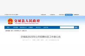 交城县2025年公开招聘社区工作者公告图片
