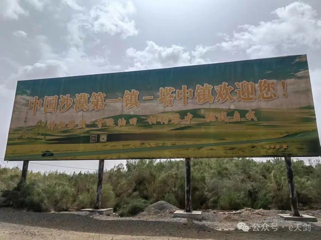 穿越“死亡之海”！