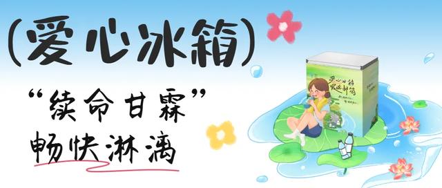 收好!清波免费纳凉好去处→