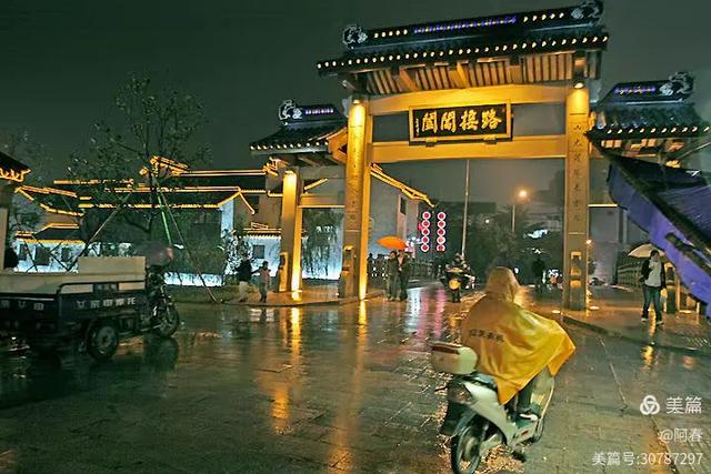 雨中看姑苏