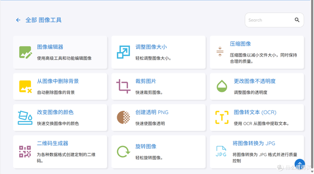 自托管，无广告，不花钱！NAS部署全能在线工具箱『Omni-Tools』