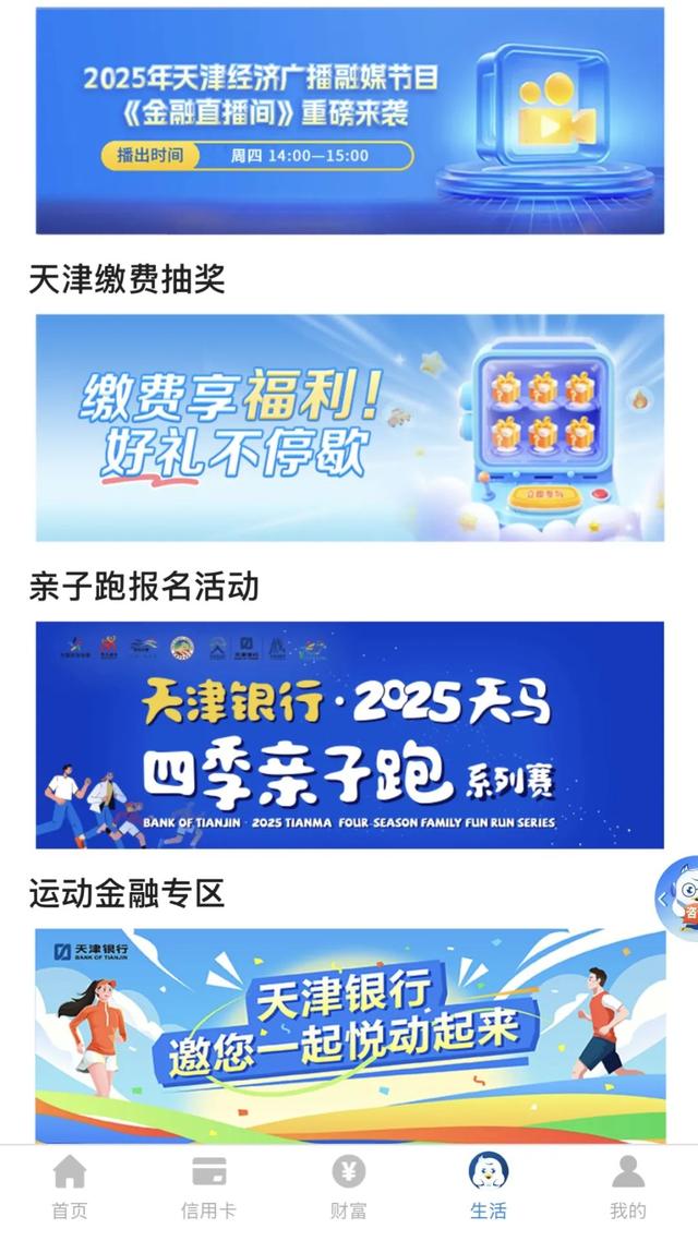 潮白河畔的森林奇遇记~天马四季亲子跑宝坻站等你来！