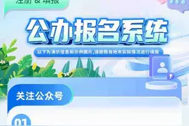 黑龙江省发布义务教育学校招生网上报名操作流程指南图片