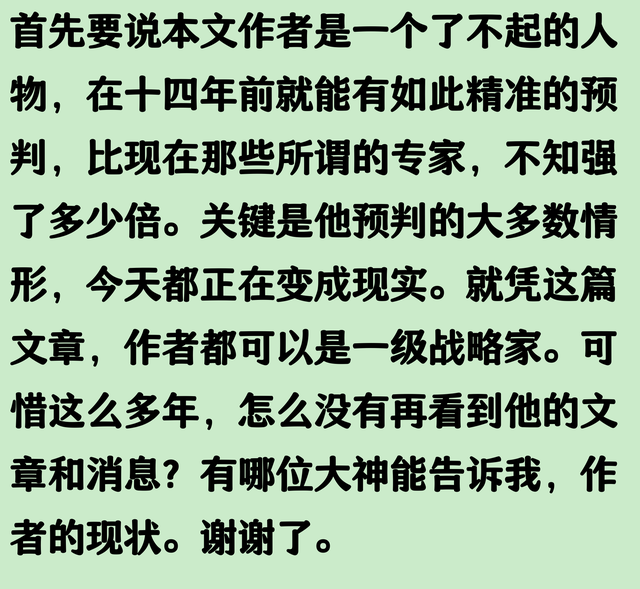 14年前一篇奇文，竟准确预判当今中国内外形势…体制内果然有高