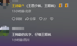 恶心一幕出现！释永信被查第11天，王诗龄被拉下水，评论不堪入目