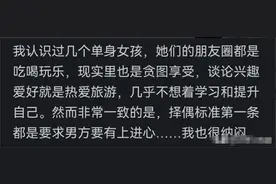 为什么现在女性都要要求男方有上进心?网友：上进心就是要有钱图片