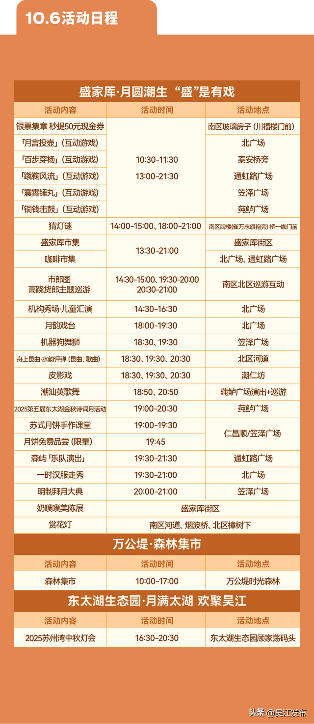 欢聚吴江丨国庆快乐！一起开启你的游玩指南！