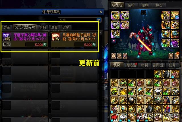 DNF：神界版本国服4大专属内容删除！徽章兑换没了，2个职业削弱