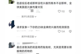 菲尔普斯双标发言：自己金牌清清白白，药检阳性得禁赛！评论炸锅图片