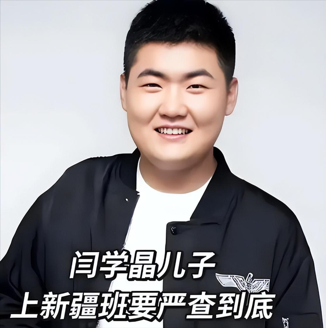 闫学晶丑闻再曝！一人已被拘留，婚变内幕被扒	，亲手拔父亲氧气管