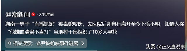 网红被蛇咬后失联续：已修好墓地，与儿女关系一般，曾被外孙打骂