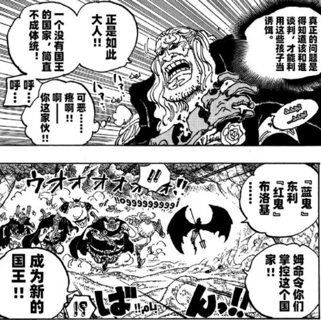 海贼王1150话分析 魔头降临巨人国，双强沦落地狱道