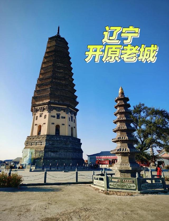 辽宁省开原老城：行政建制与千年文脉的交融之地