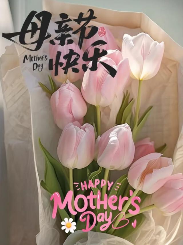 30条母亲节祝福文案，愿岁月温柔以待，世间美好与你环环相扣～