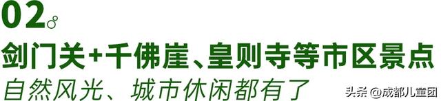 纪念武则天的“女儿节”听过没?成都出发1.5h,广元所有景区女生免票!