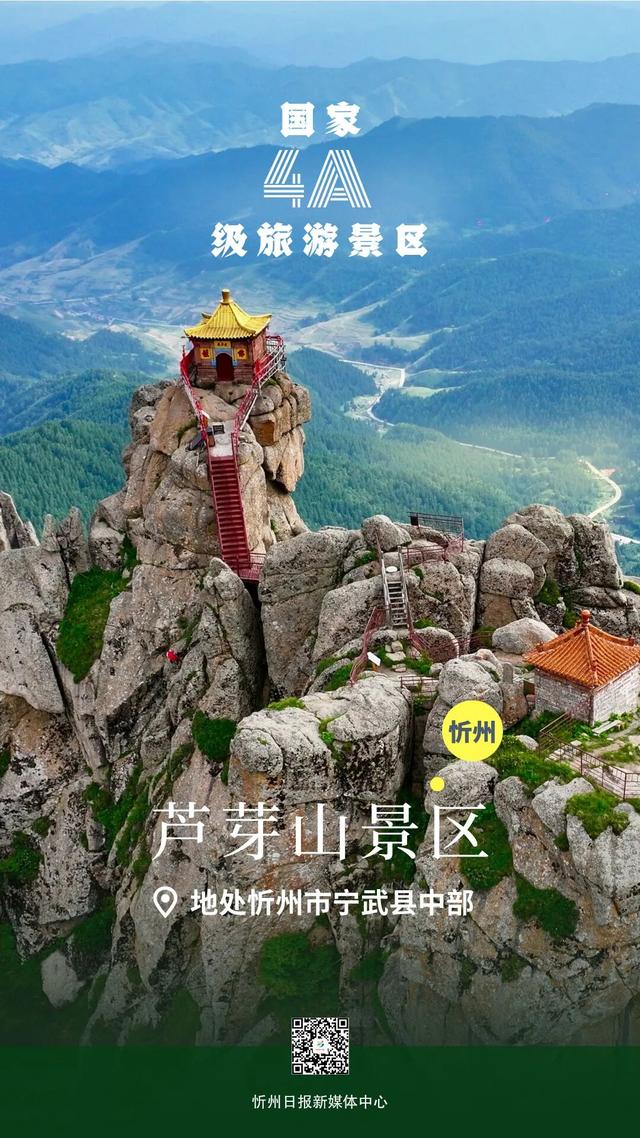 国庆去哪玩？忻州这份A级景区宝藏地图请收好！