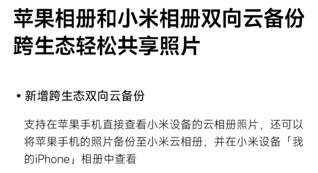 小米澎湃OS突然更新，这次的新功能有点好玩啊