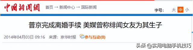 普京绯闻女友：身材性感，传闻她生了3孩子，至今没公开孩子生父