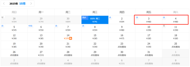 国庆特价机票来了！兰州出发低至260元！部分比高铁还划算~