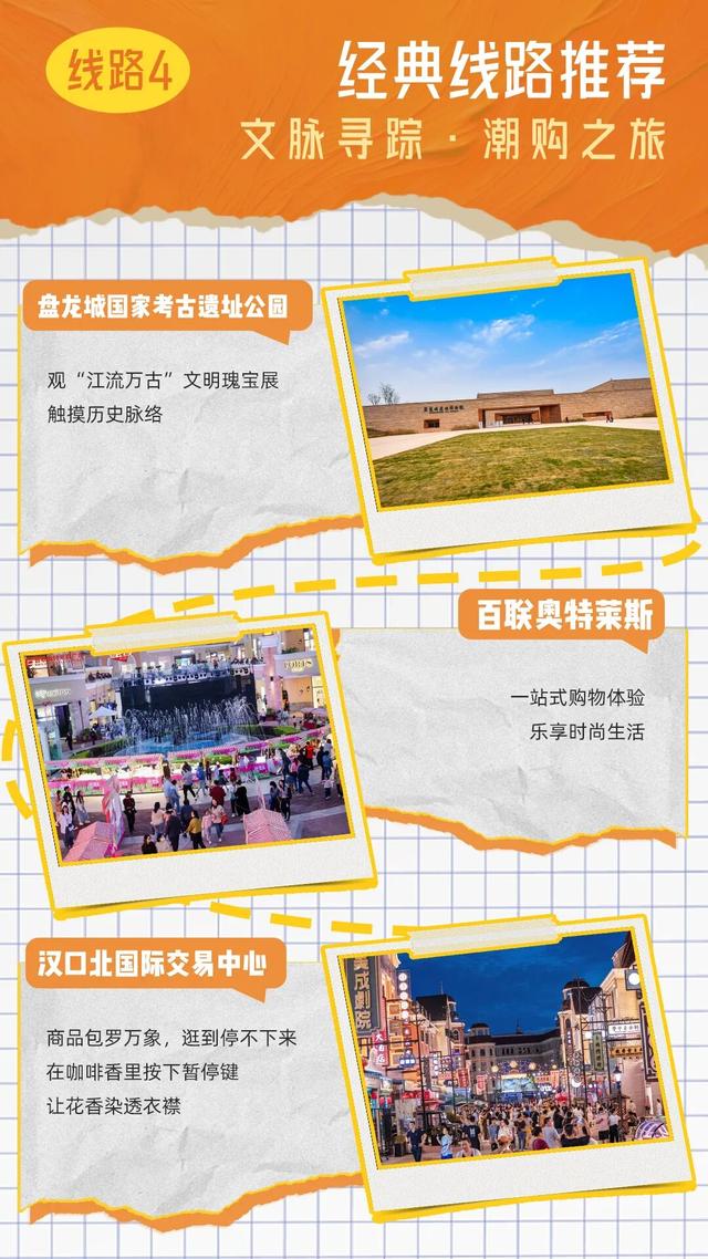超级文旅日｜秋游黄陂，17嗨皮！