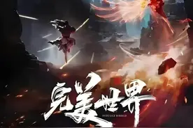 《完美世界》揭秘:帝落时代的终结！黑暗动乱爆发的内幕是啥？图片