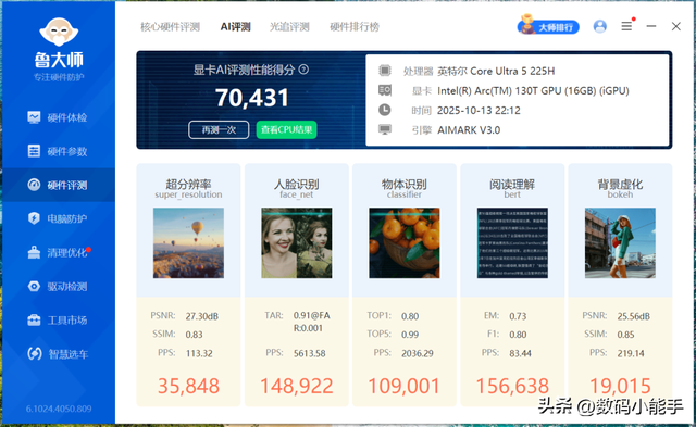 极空间Z425首发评测：顶级配置，性能炸裂，面向未来的AI NAS旗舰