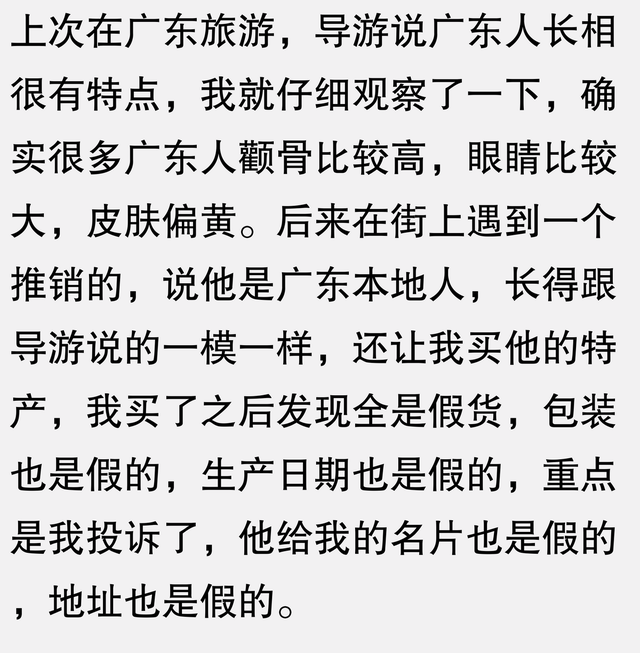 长得很广东是怎样一种长相？看完网友的回答现实又扎心，恍然大悟