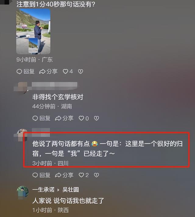 41岁老板西藏自驾游去世！事业成功、有钱有闲，疑太过自信害了他