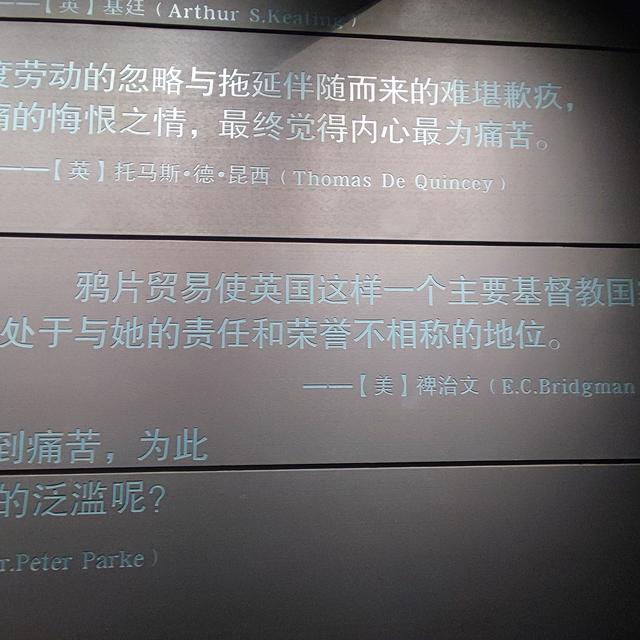 悲怆笼罩的鸦片战争博物馆和虎门海战